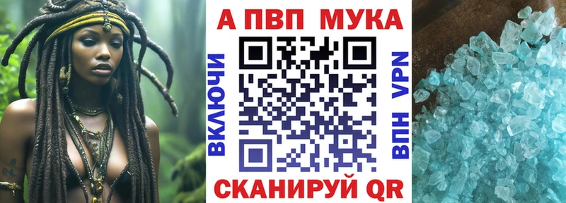 Альфа ПВП VHQ  Ейск 