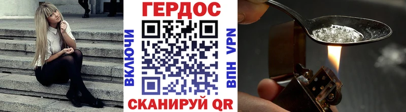 Героин хмурый  Ейск 
