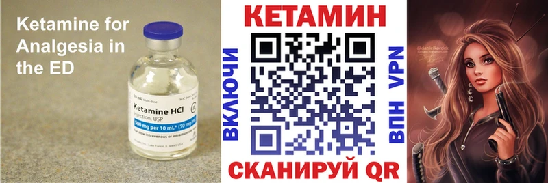 как найти наркотики Ейск Кетамин ketamine