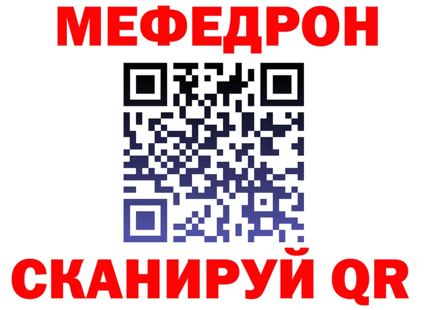 МЯУ-МЯУ VHQ ссылка darknet KRAKEN Ейск