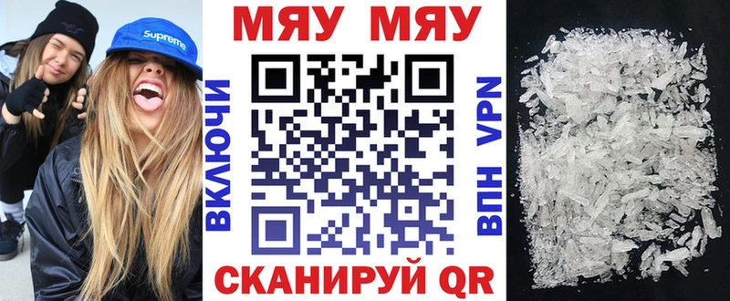 МЕФ кристаллы Ейск
