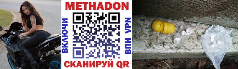 МЕТАДОН methadone  MEGA как войти  Ейск 